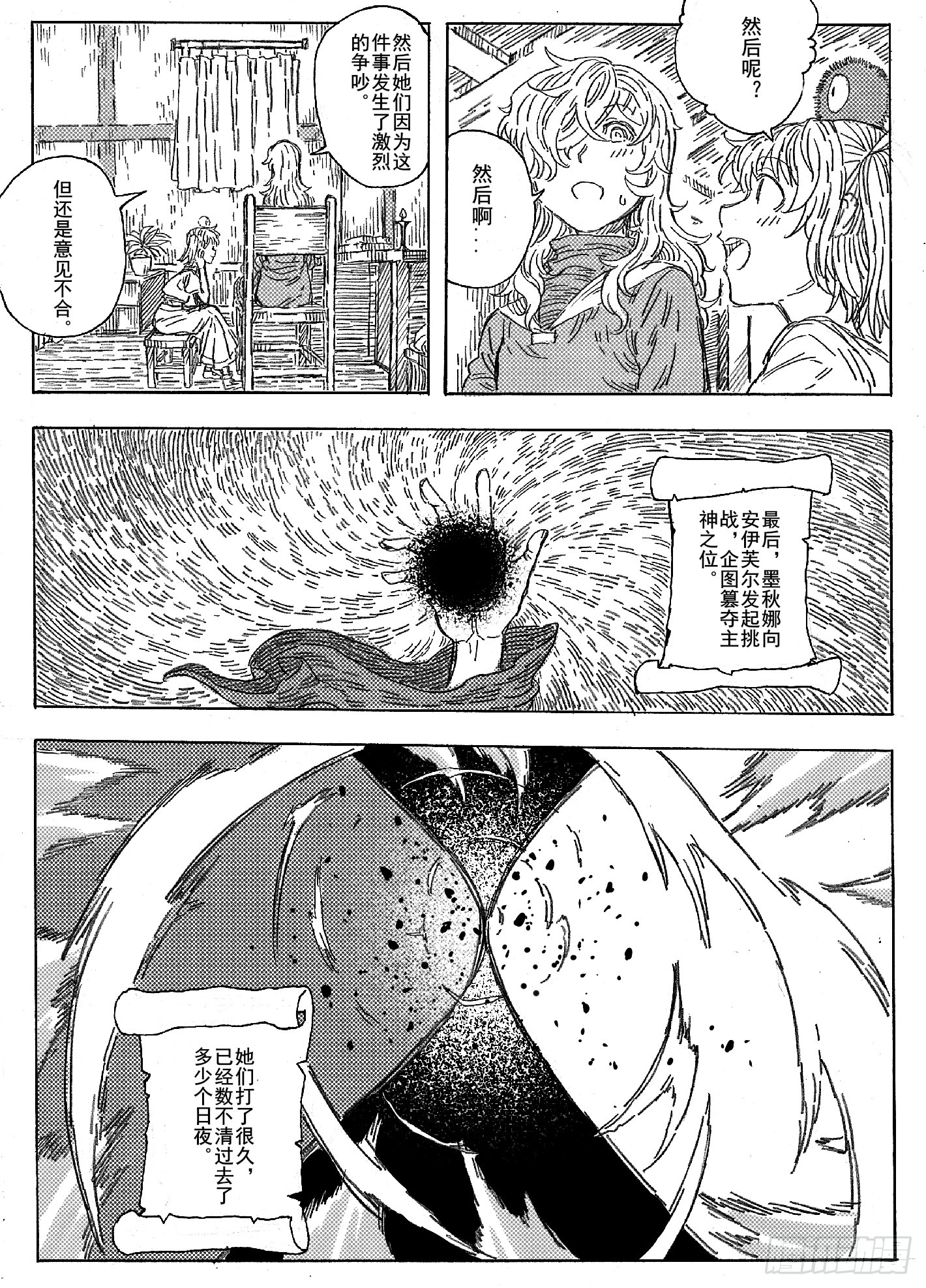 第九话