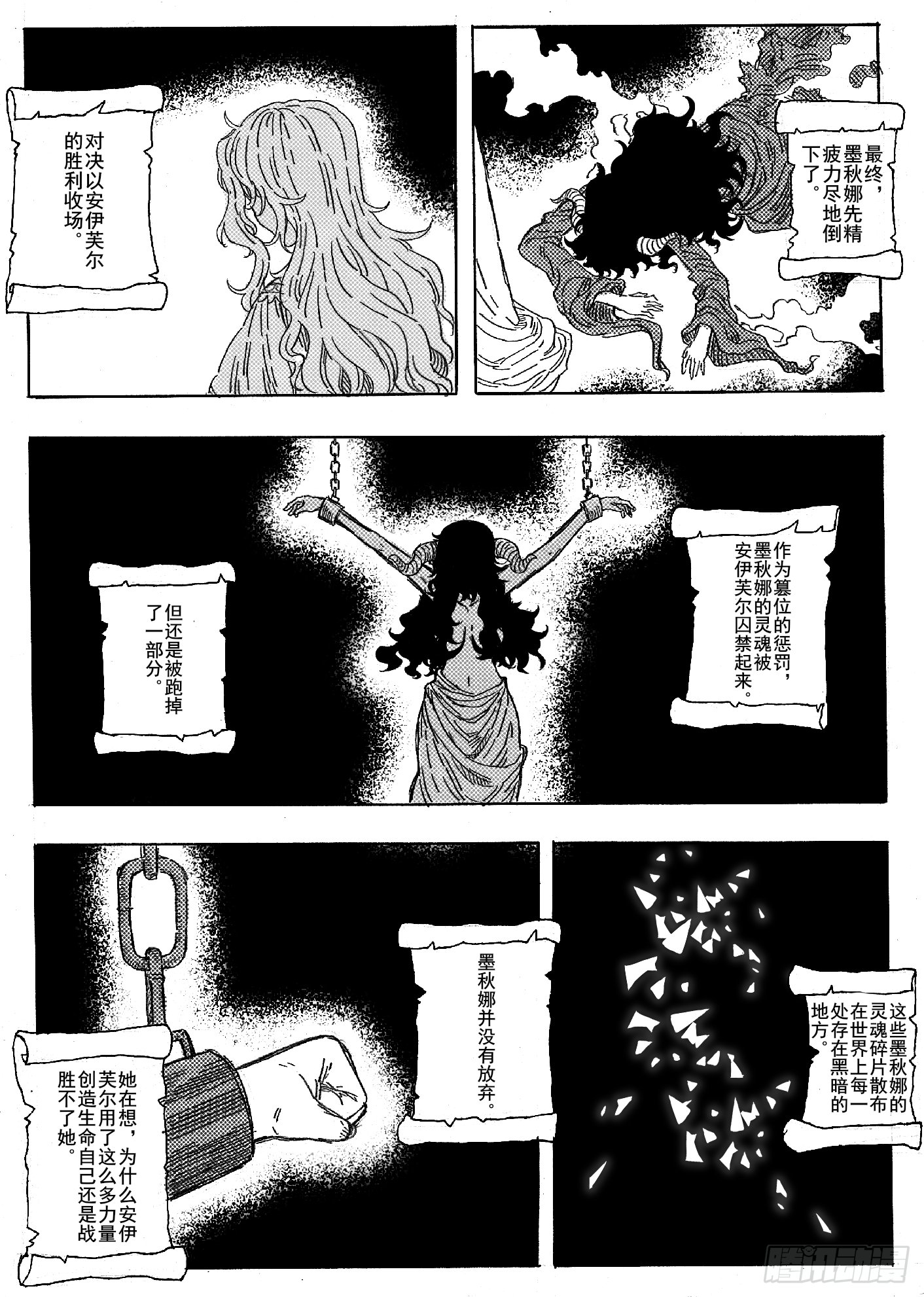 第九话