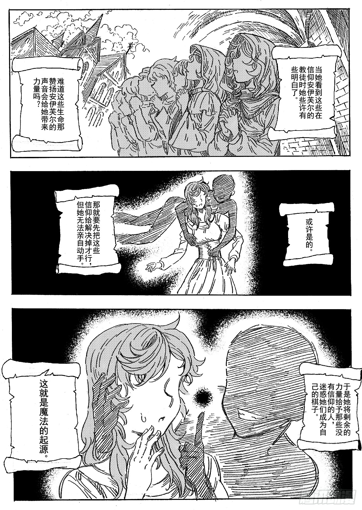 第九话