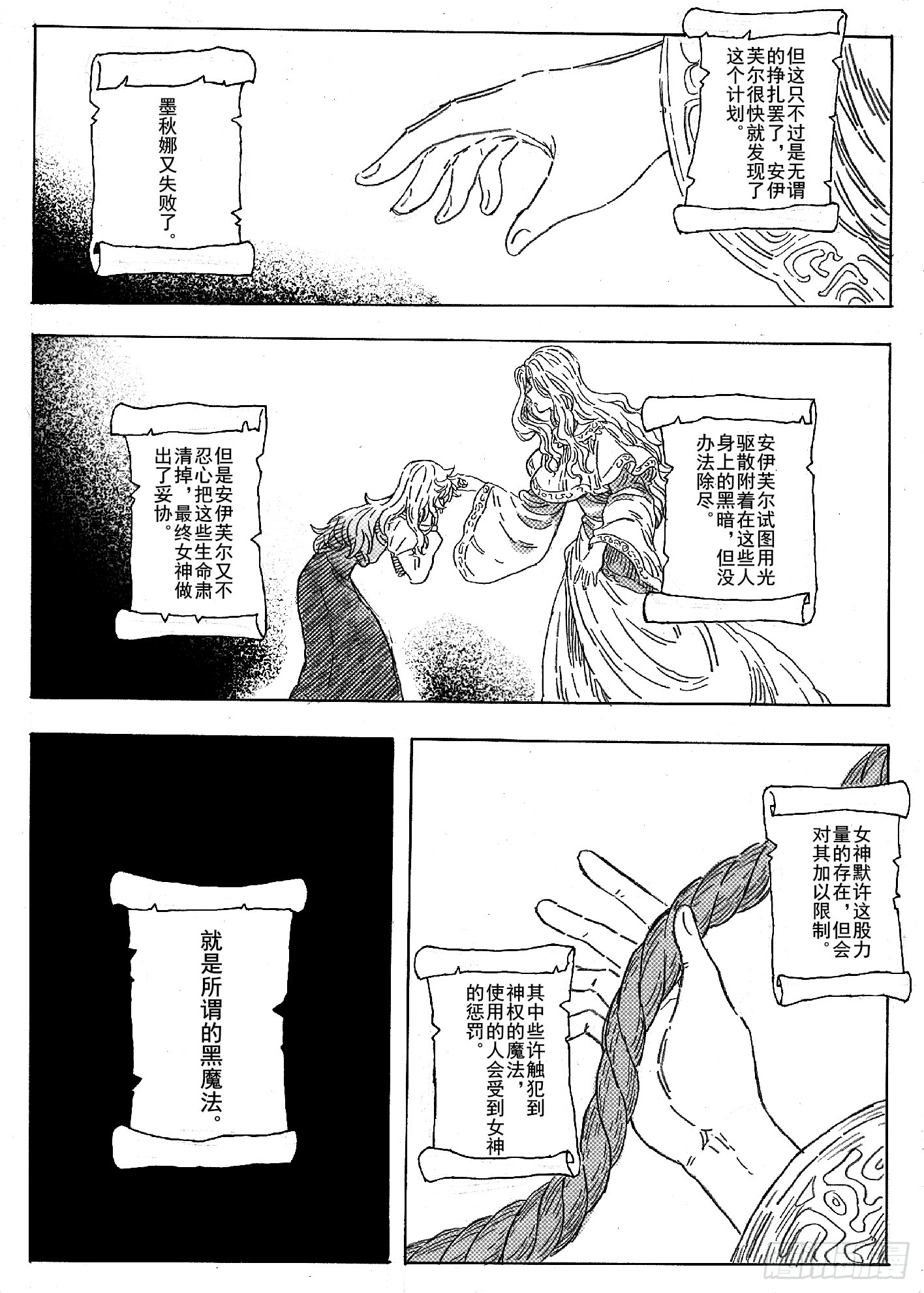 第九话