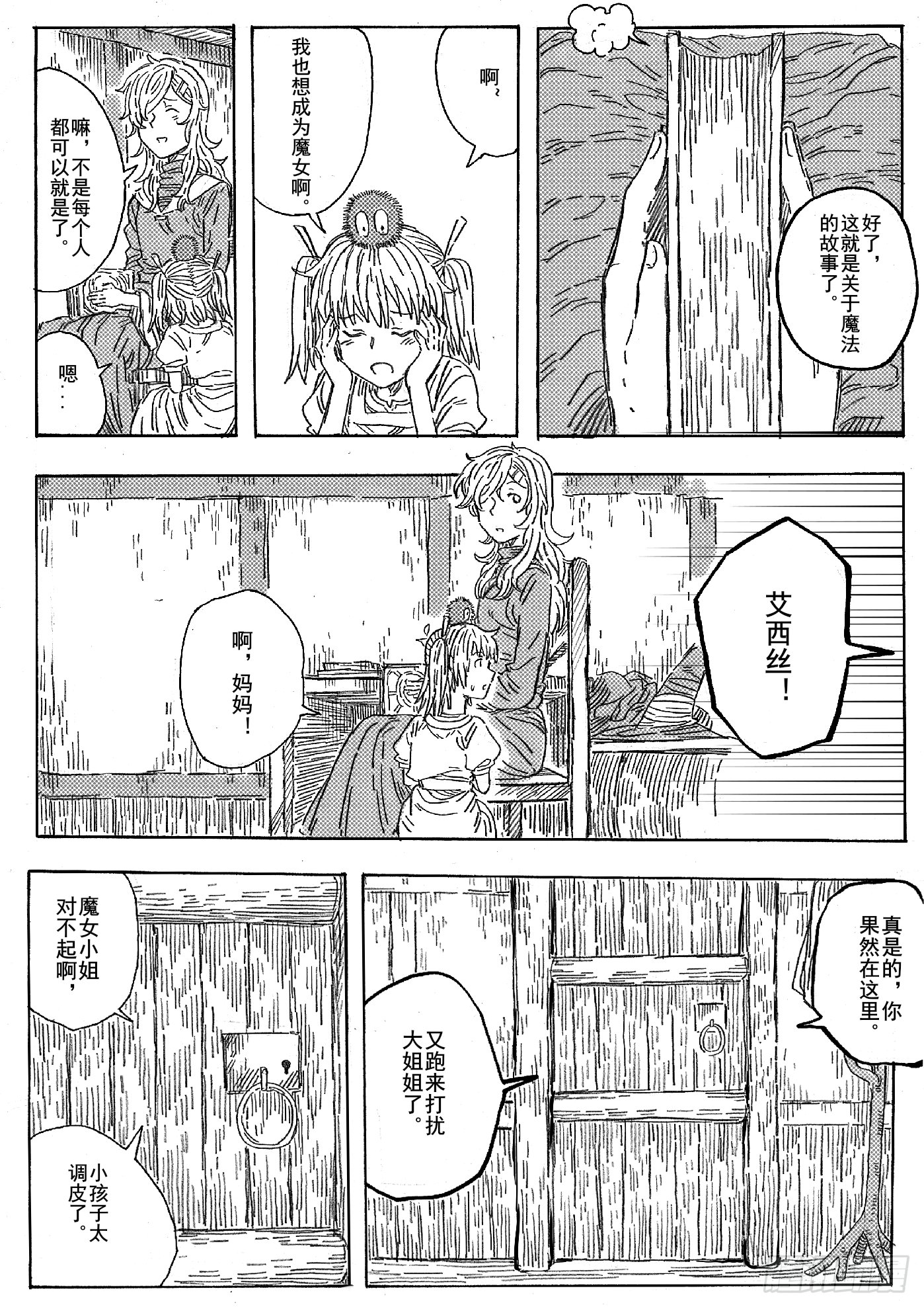 第九话