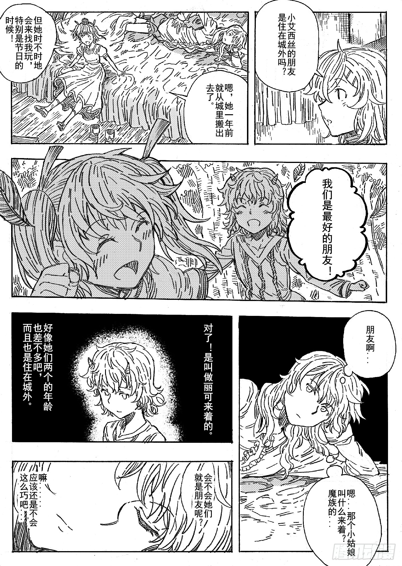 第九话