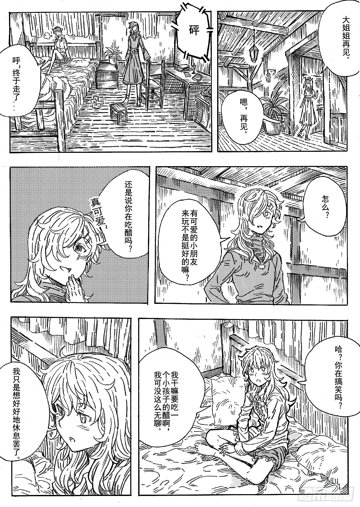 第九话