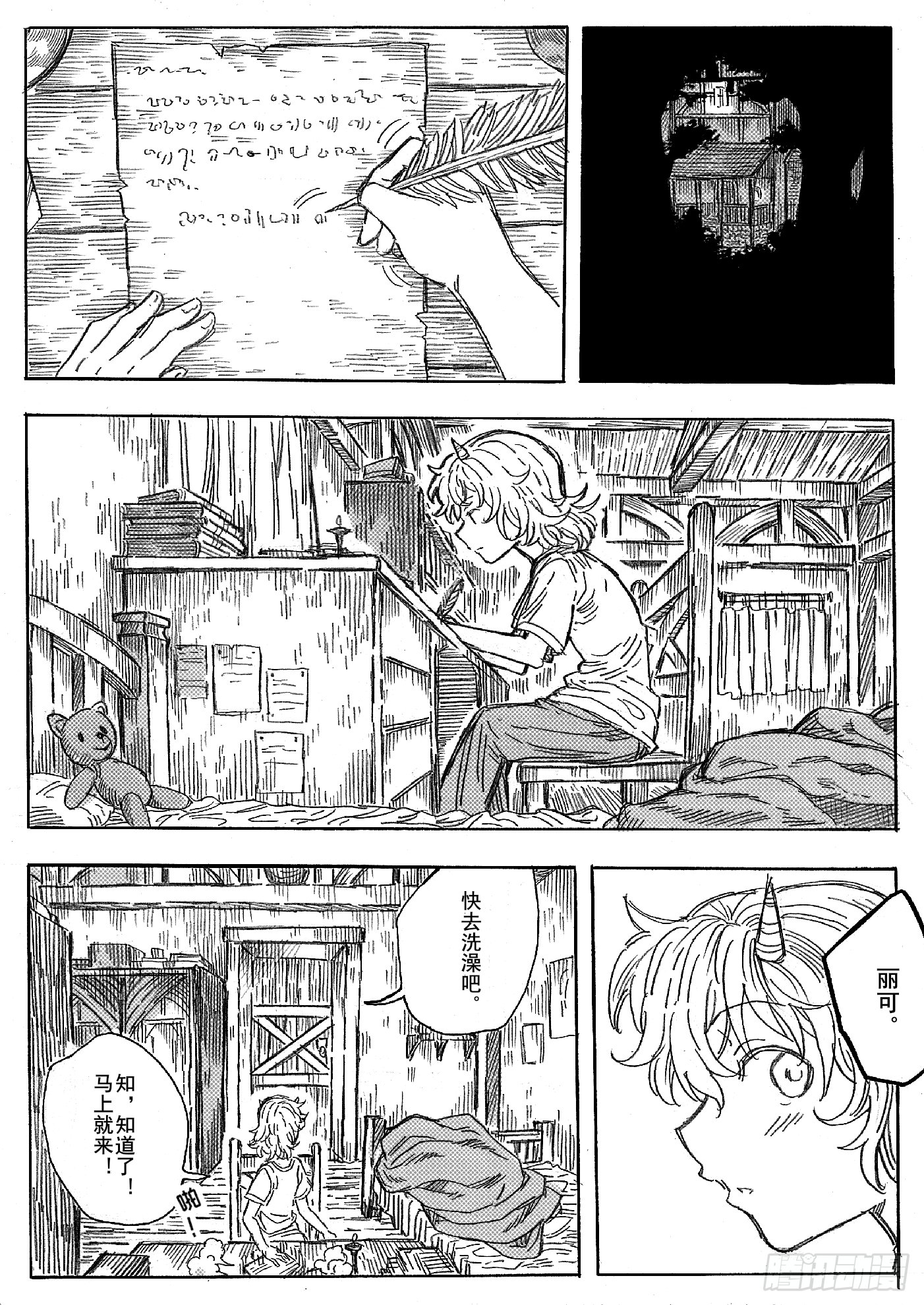 第九话