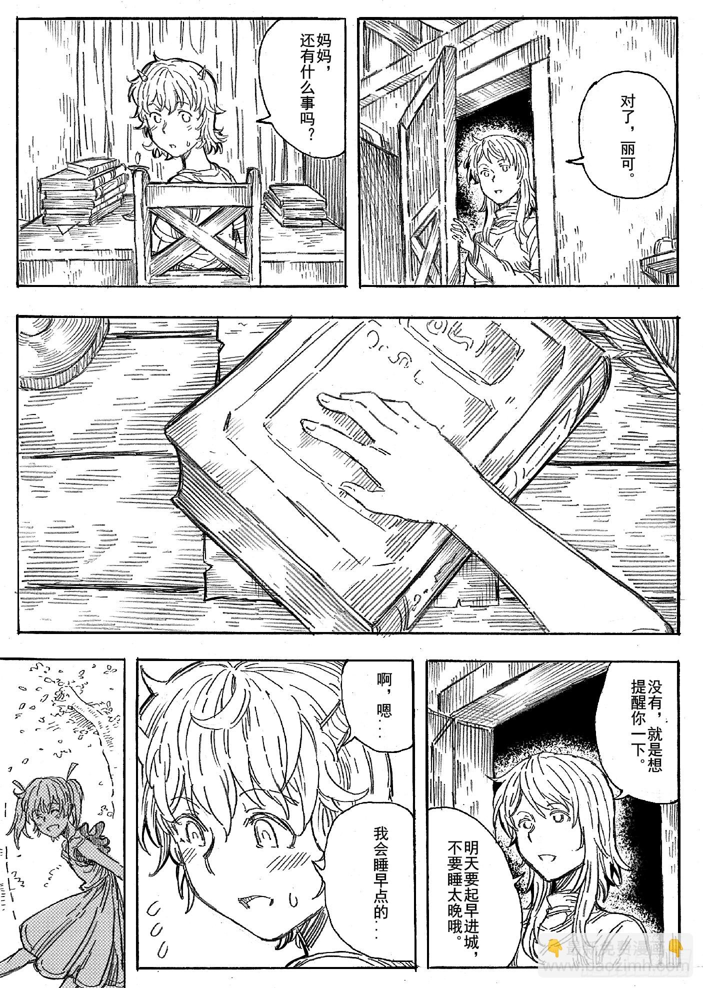 第九话