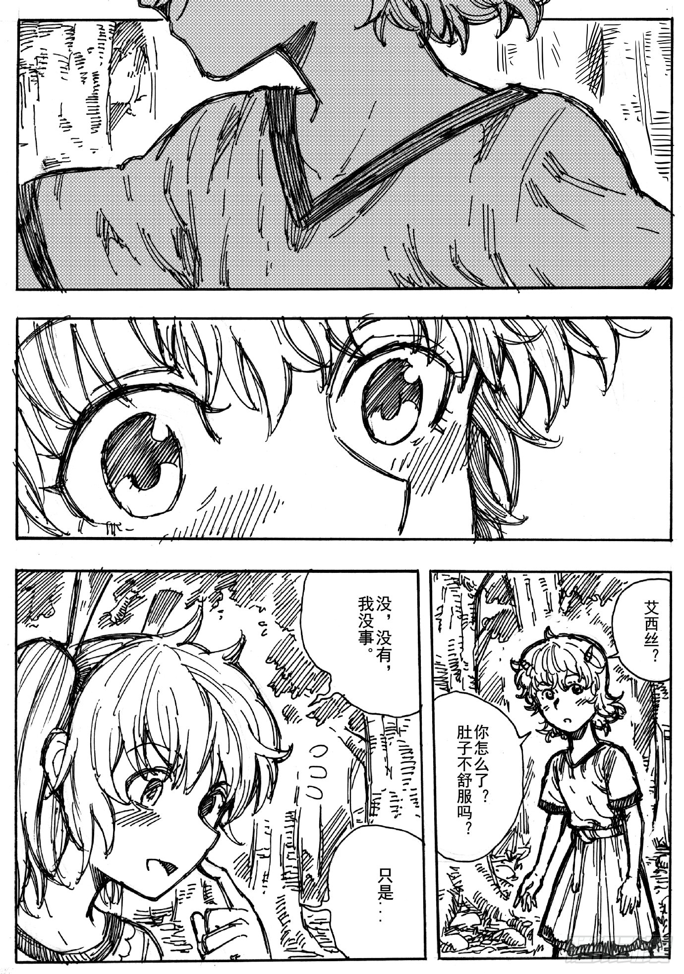 番外