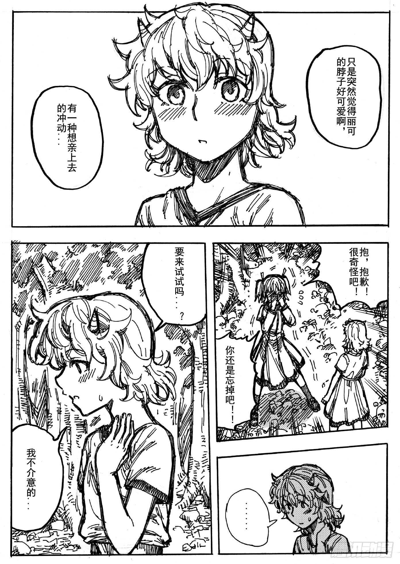 番外