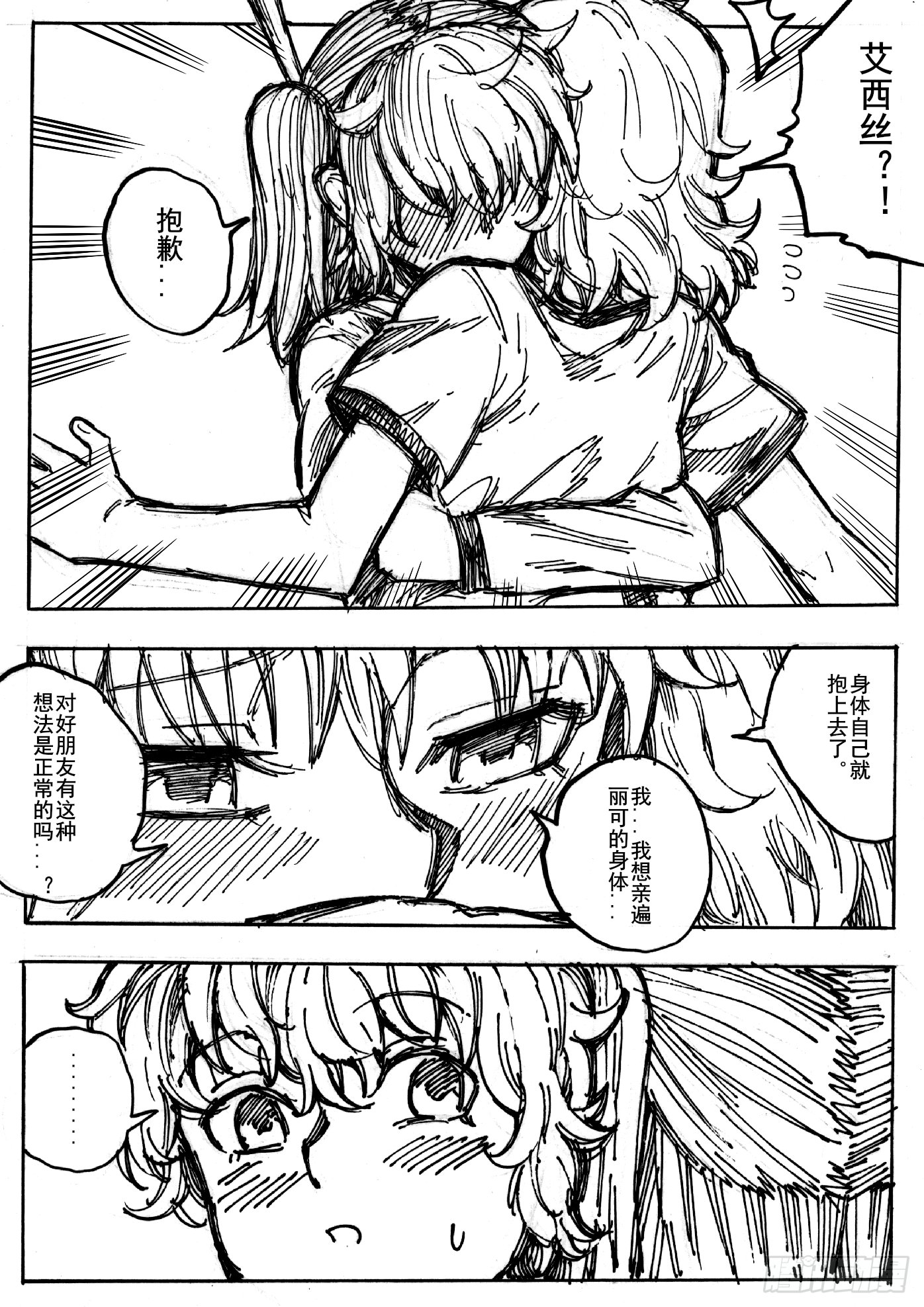 番外
