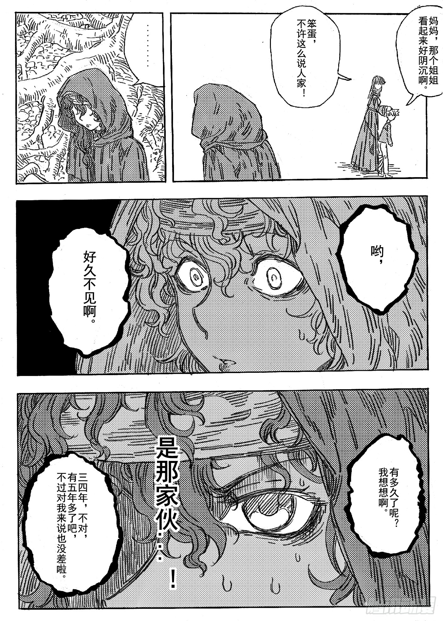 第十话