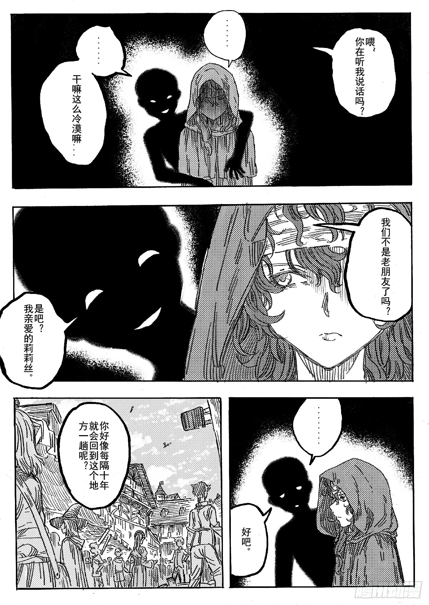 第十话