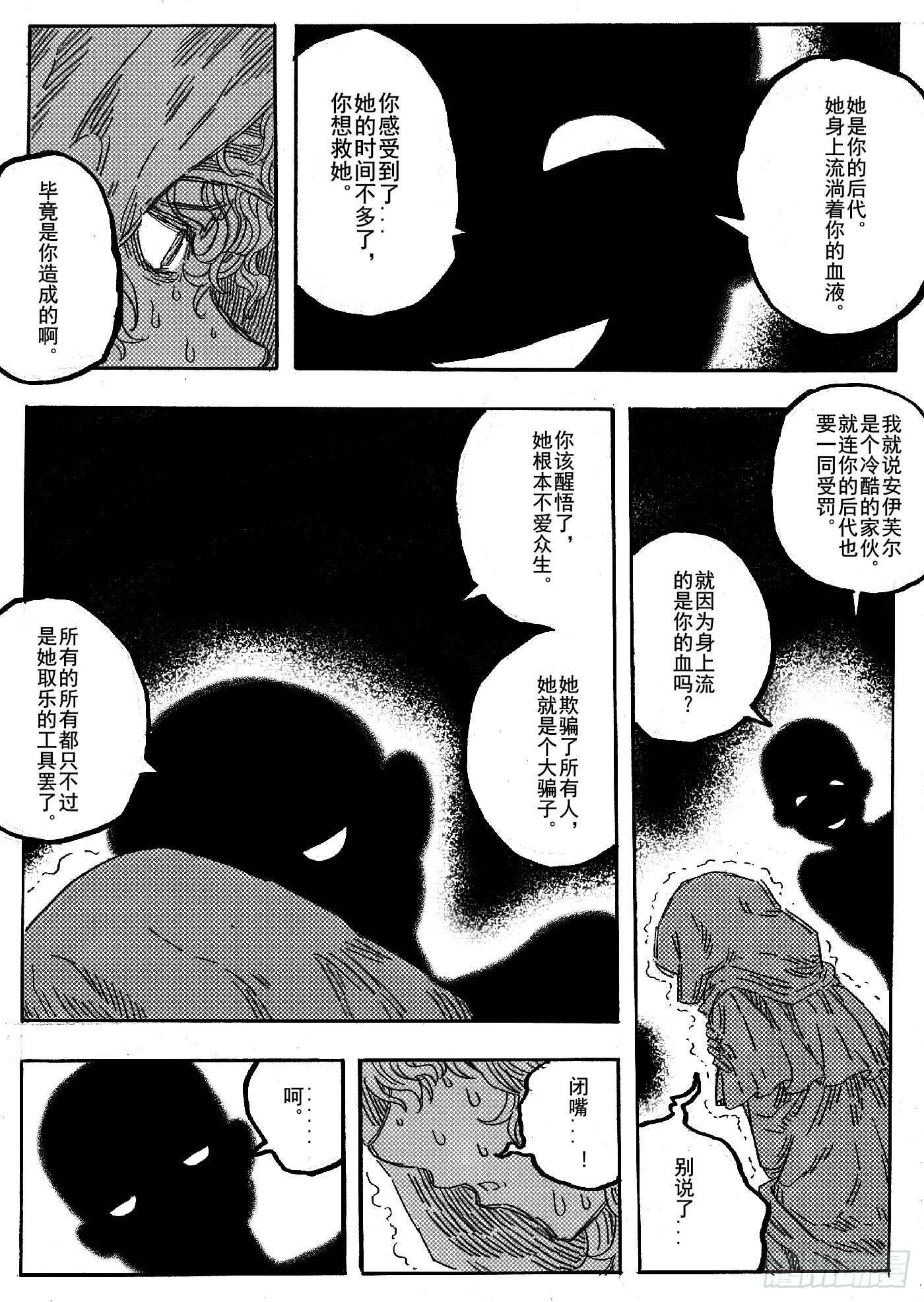 第十话