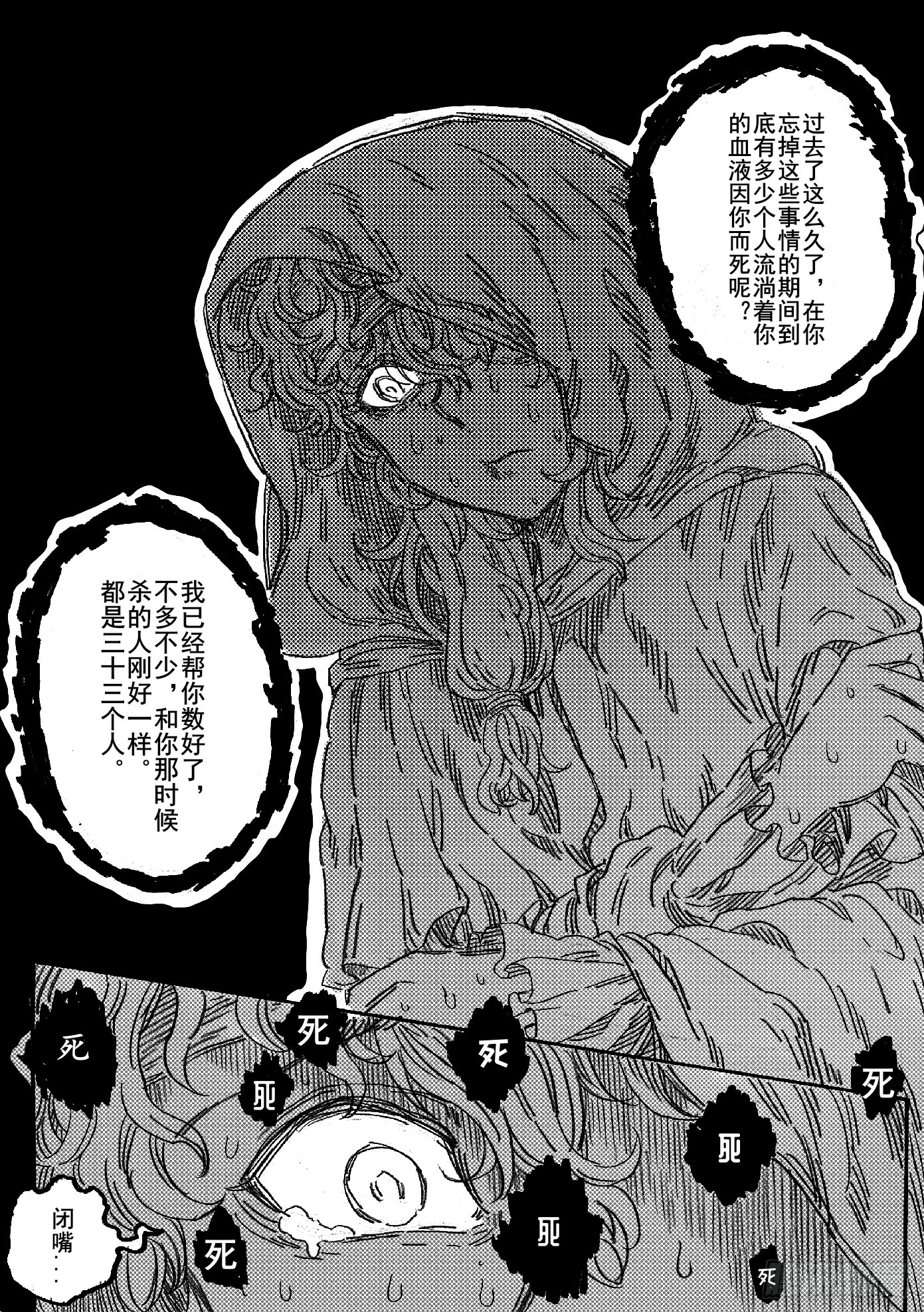 第十话