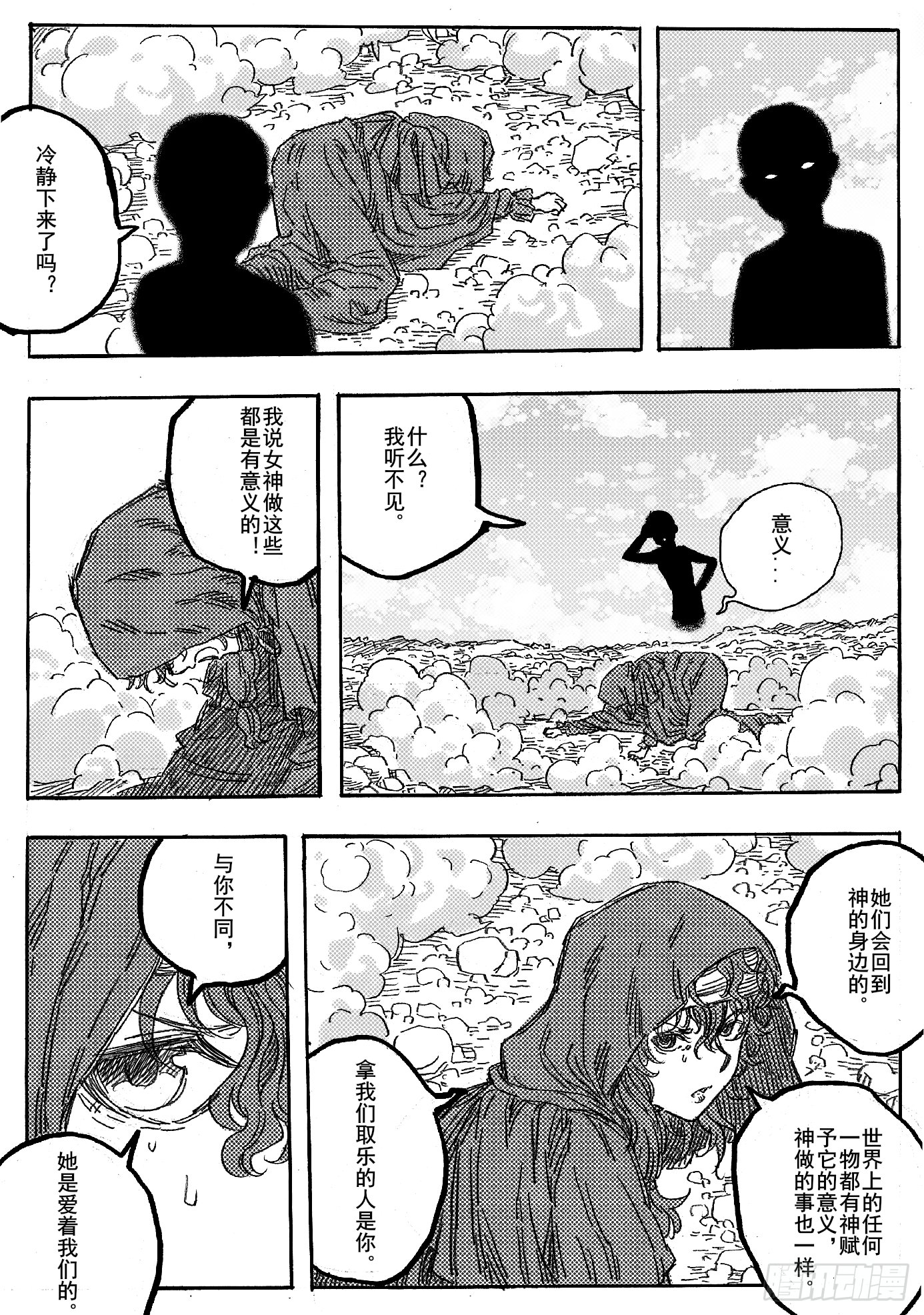 第十话