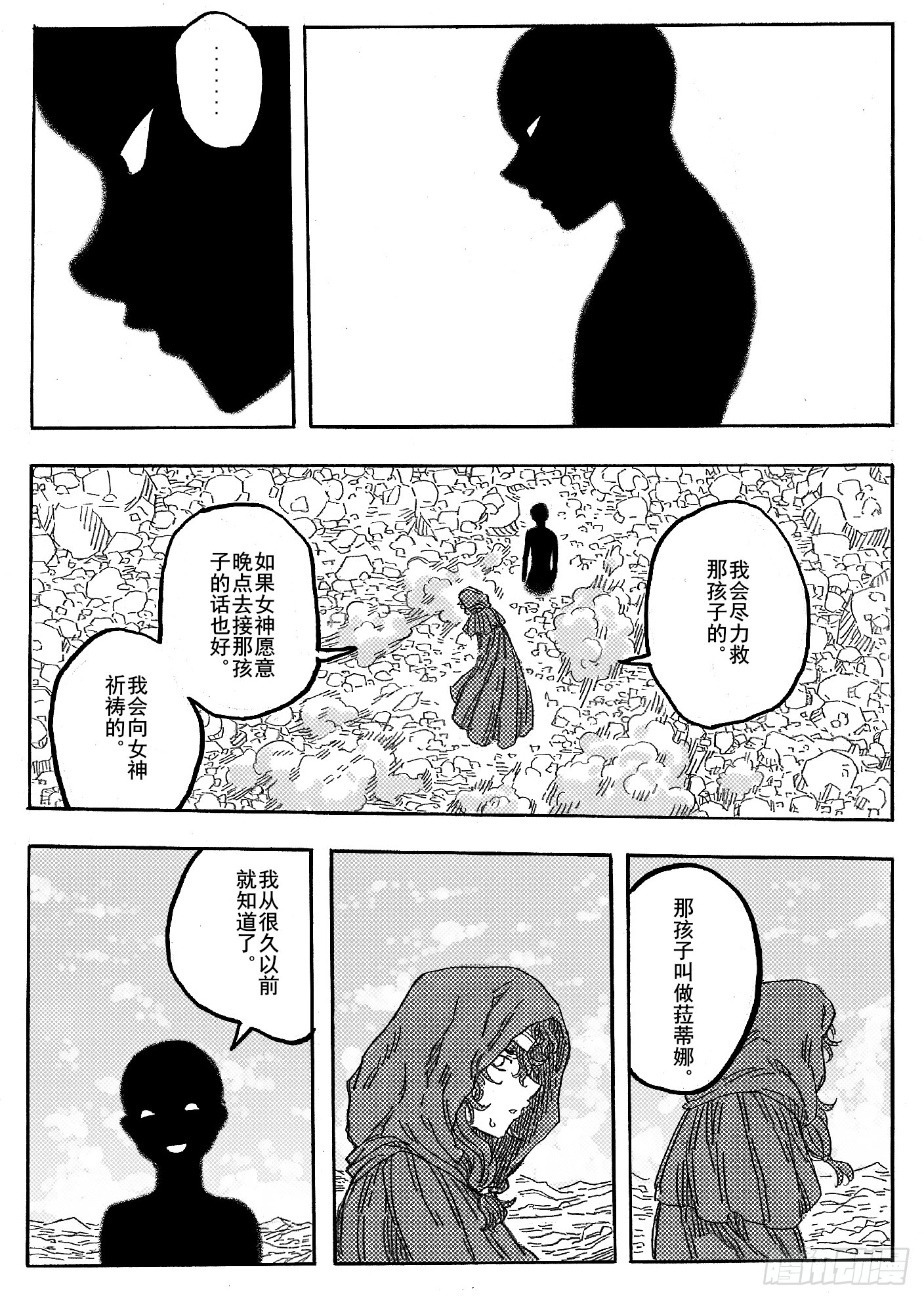 第十话