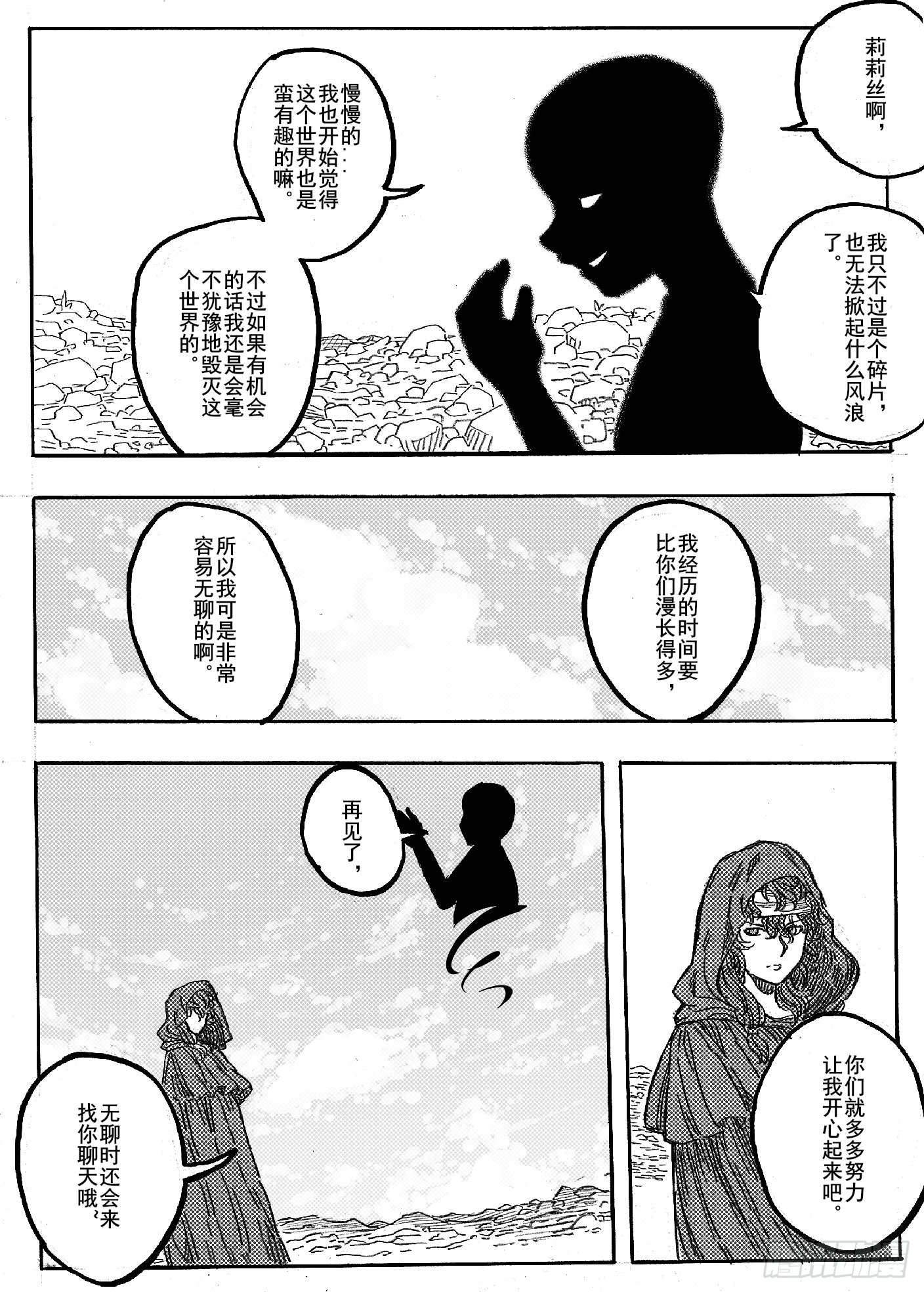 第十话