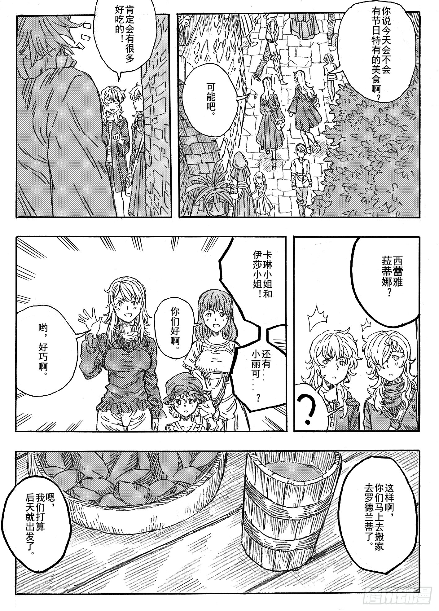 第十话