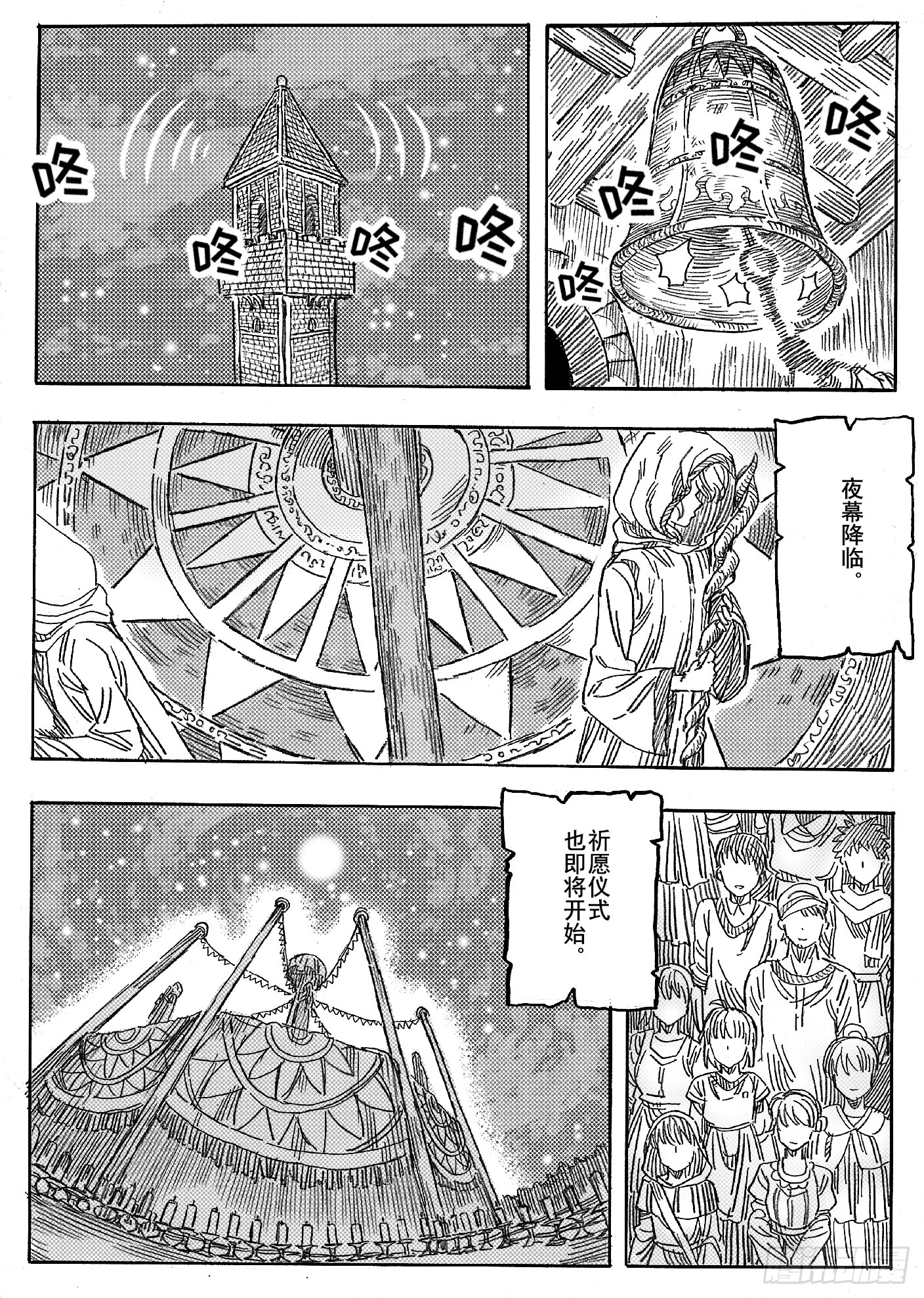 第十话
