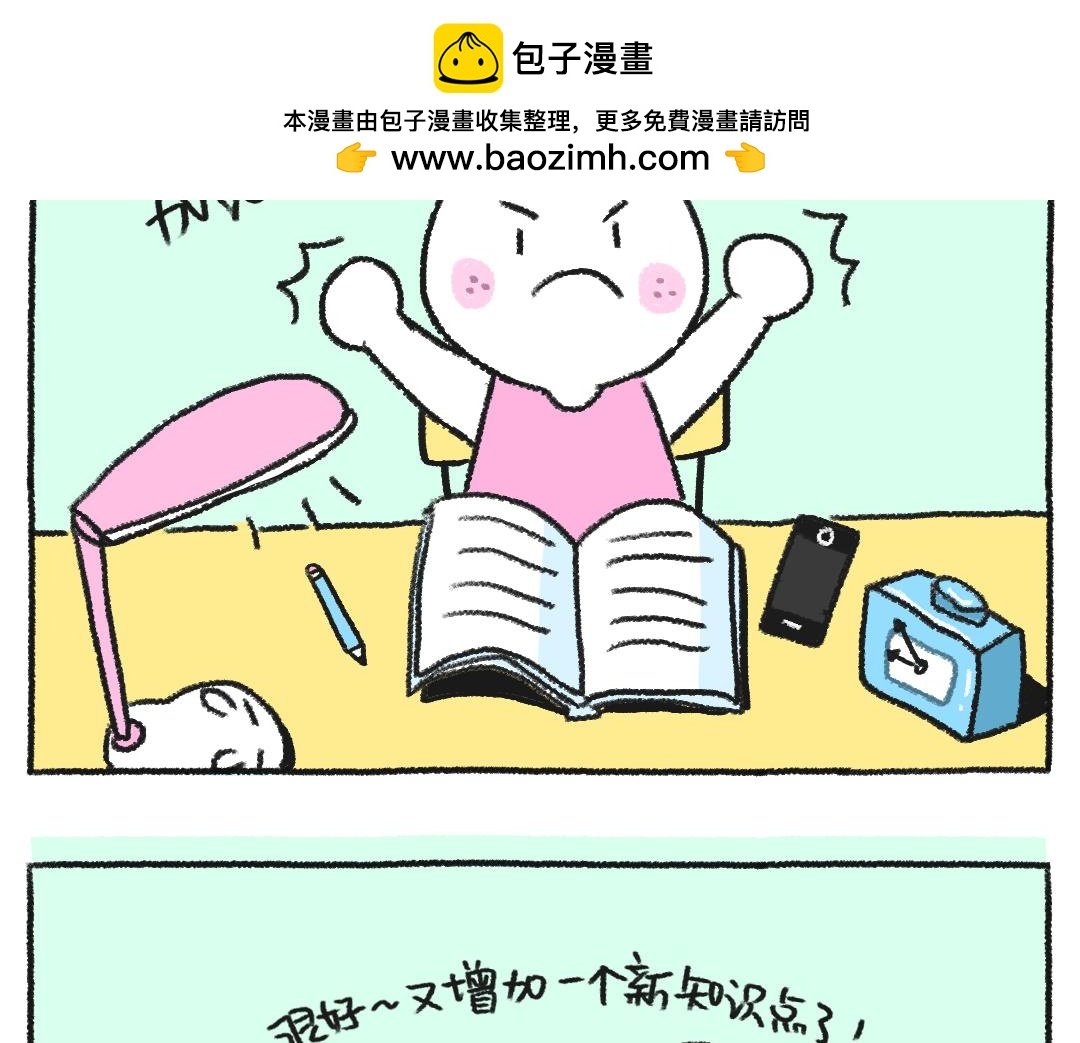 平凡的第31天-三秒的专注力