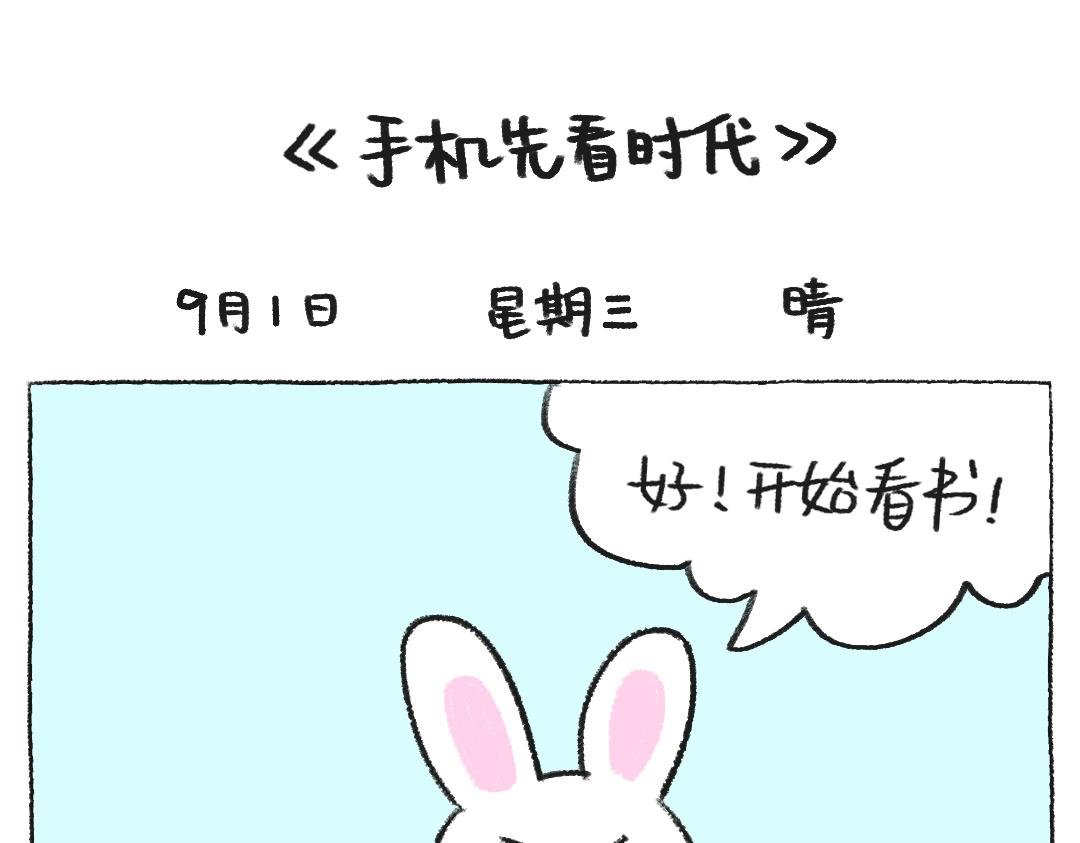 平凡的第31天-三秒的专注力