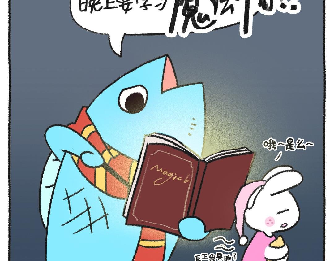 不平凡的第33天—魔法觉醒