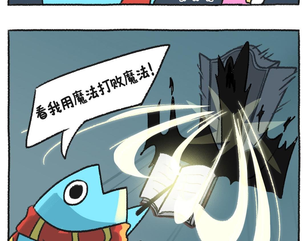 不平凡的第33天—魔法觉醒