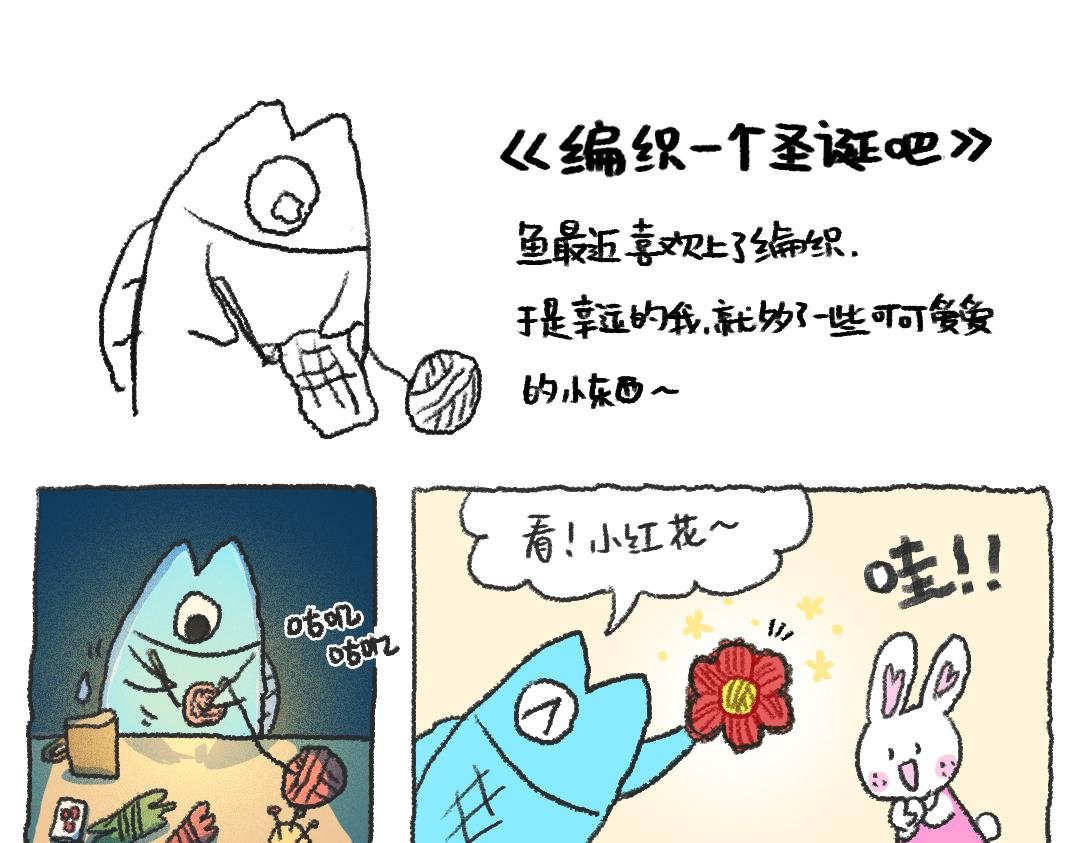 平凡的第35天—编织暖暖的冬天