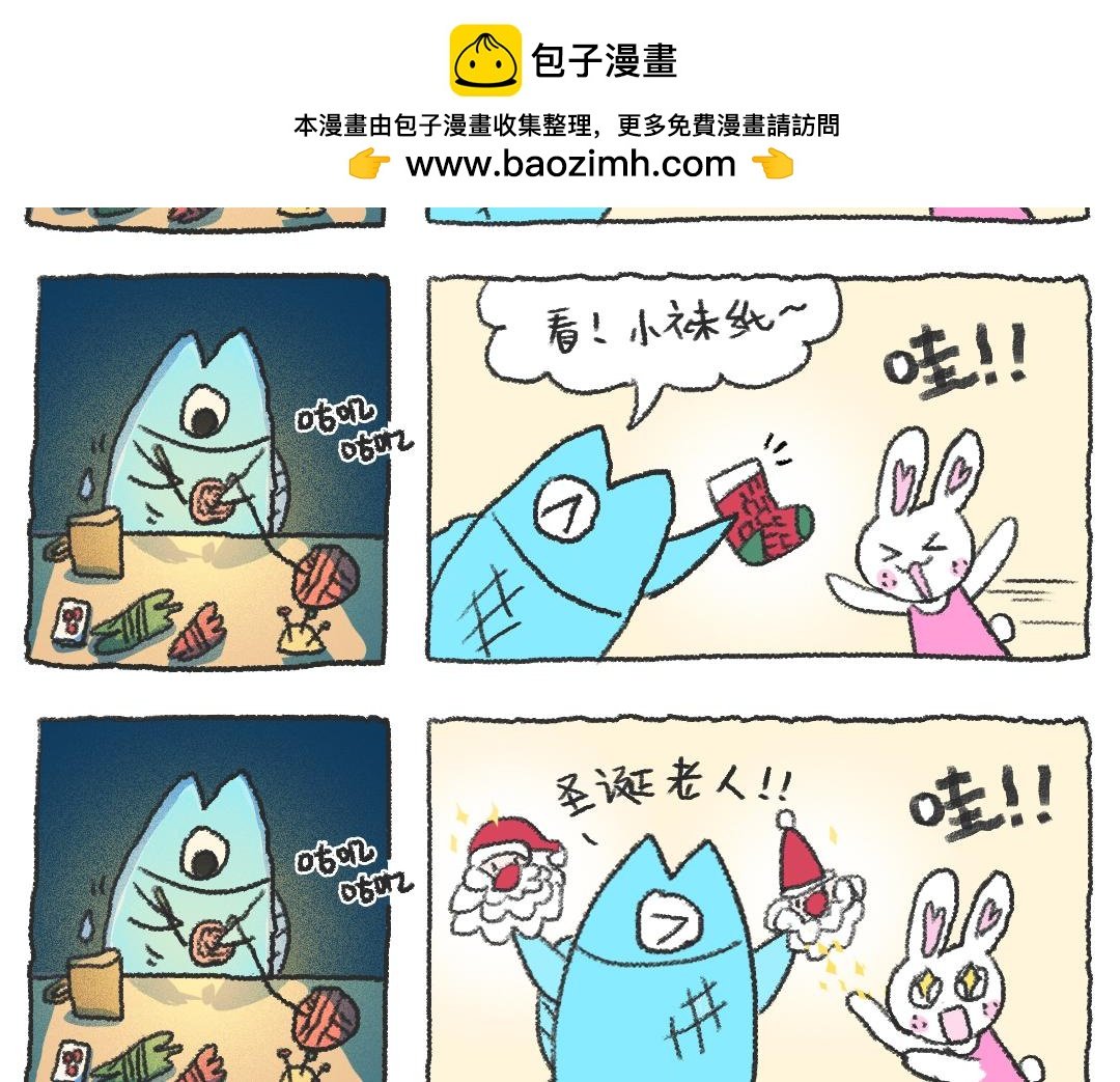 平凡的第35天—编织暖暖的冬天