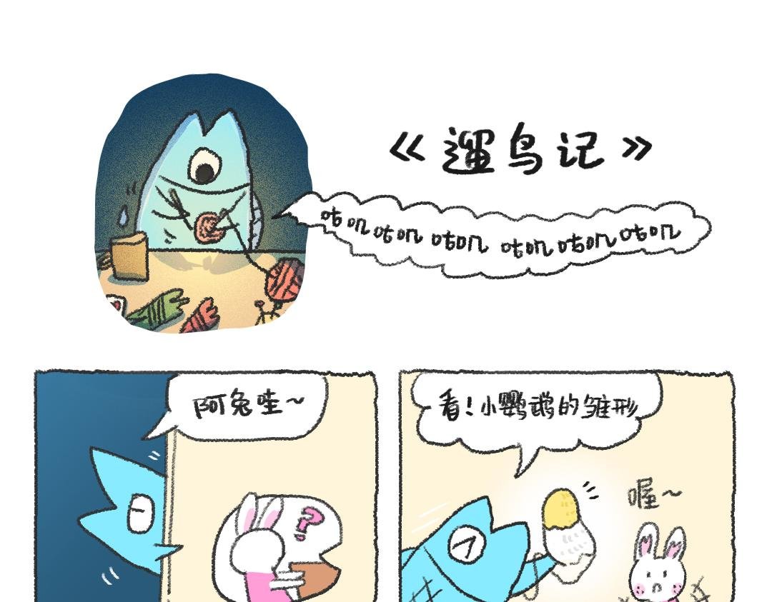 平凡的第35天—编织暖暖的冬天