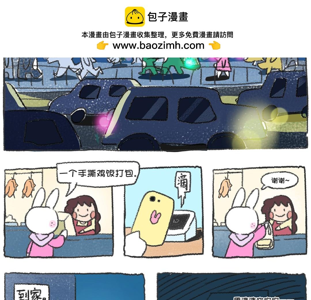 平凡的第36天—一个人的跨年～