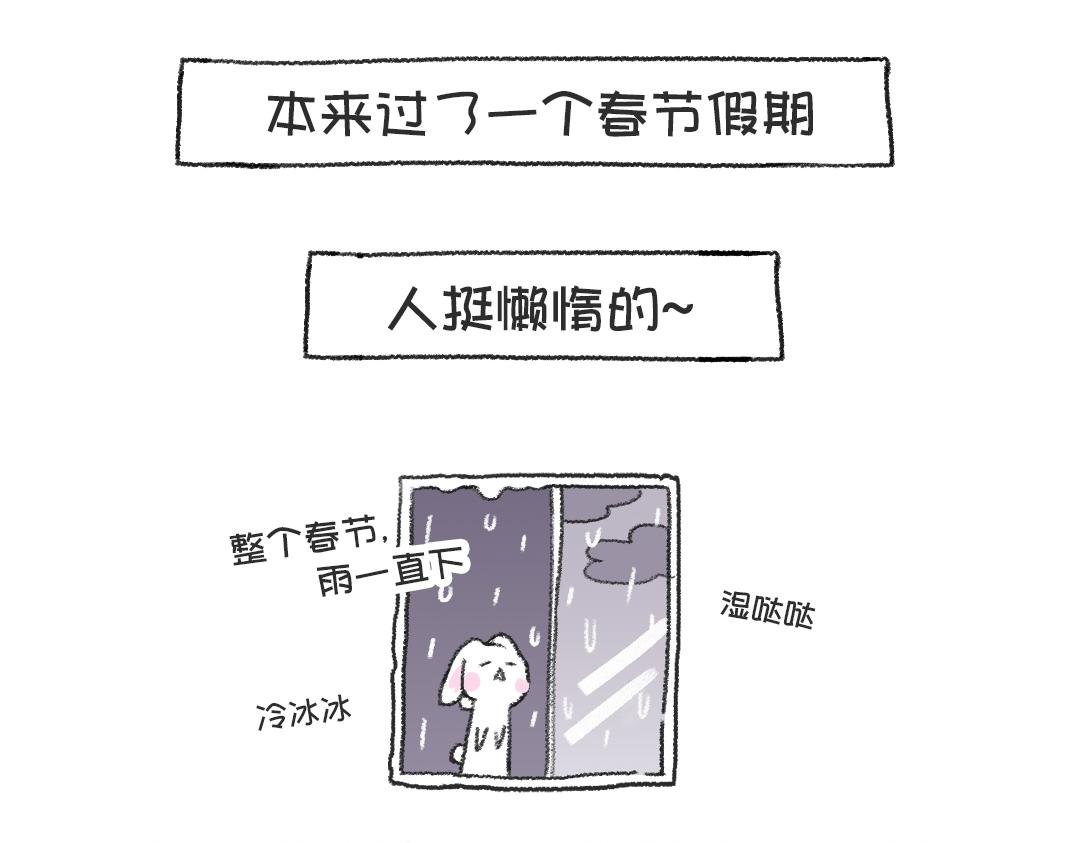 平凡的39天—开工大吉