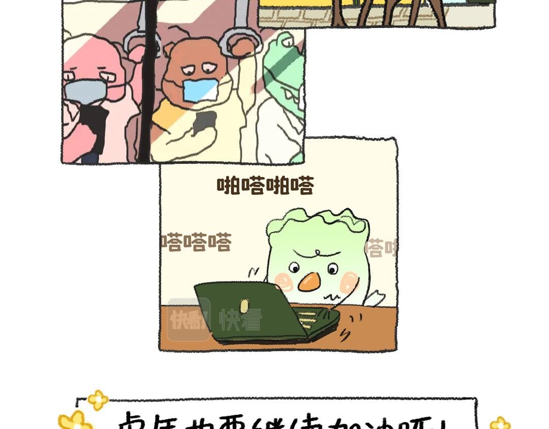 平凡的39天—开工大吉