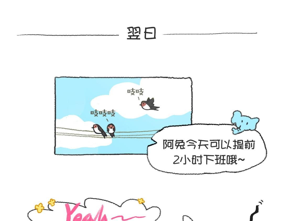 平凡的第40天——天黑前回家