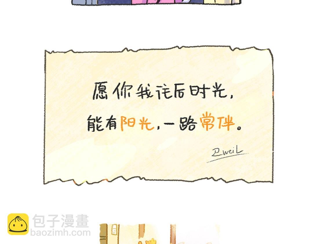 平凡的第40天——天黑前回家