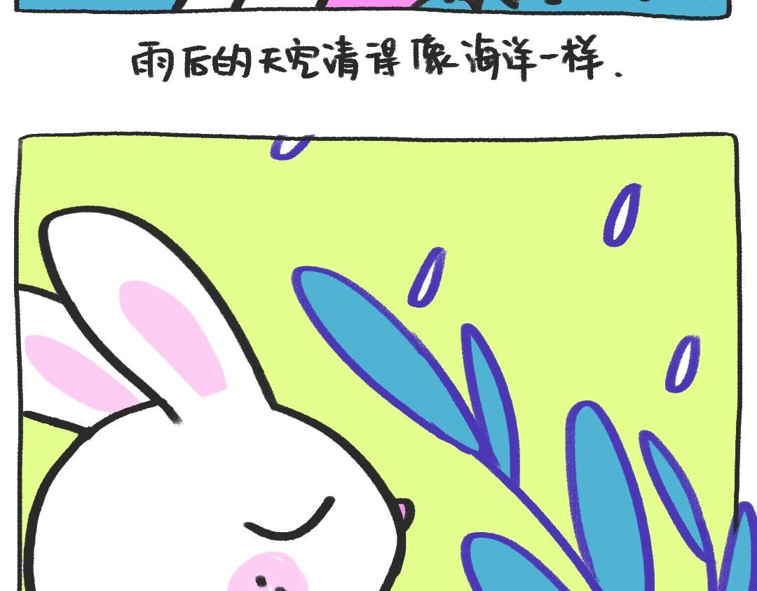 平凡的第6天—雨后天空