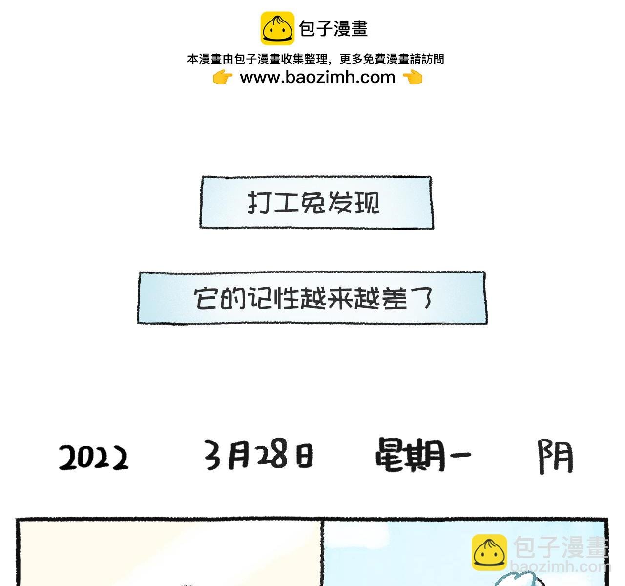 第49天—日常健忘症