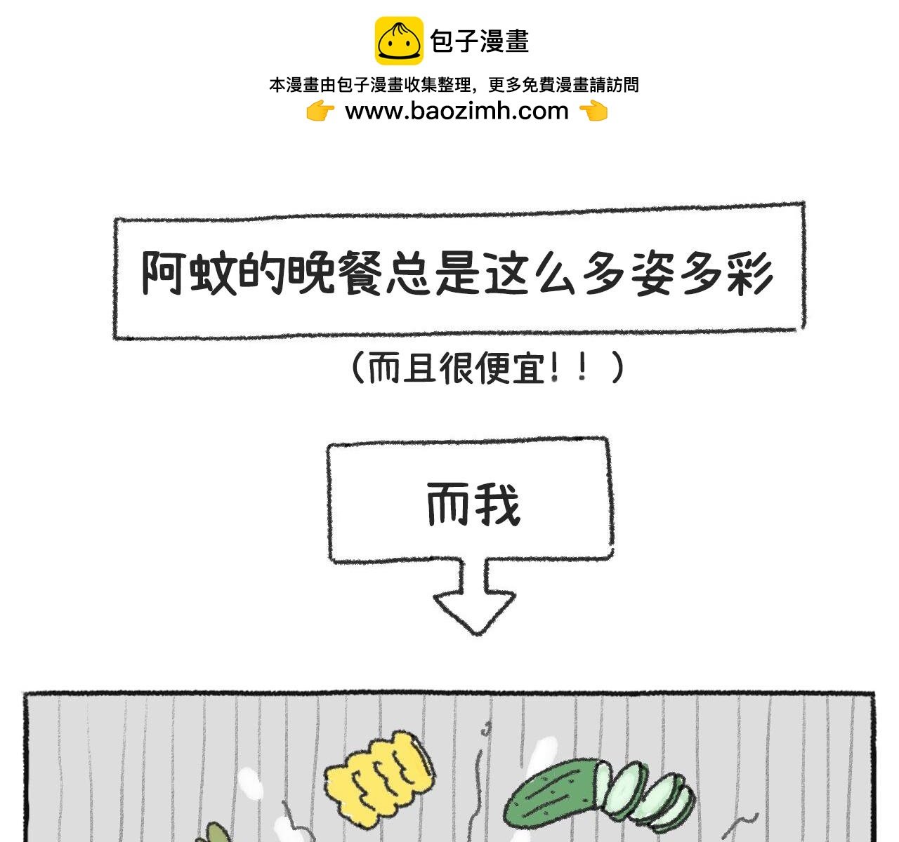 第50天—吃好每一天