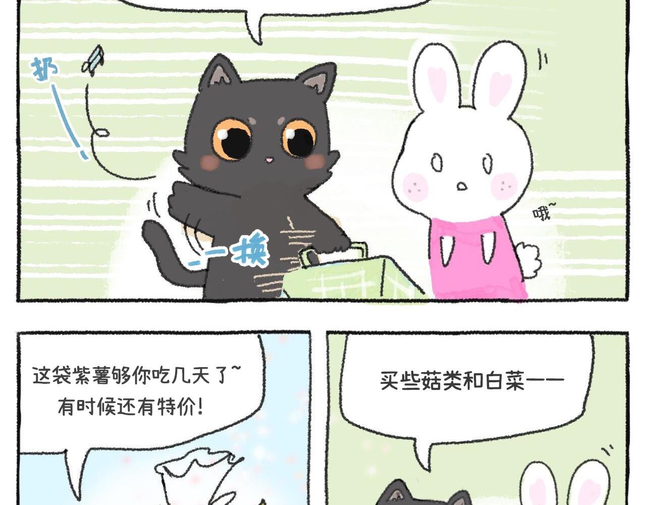 第50天—吃好每一天