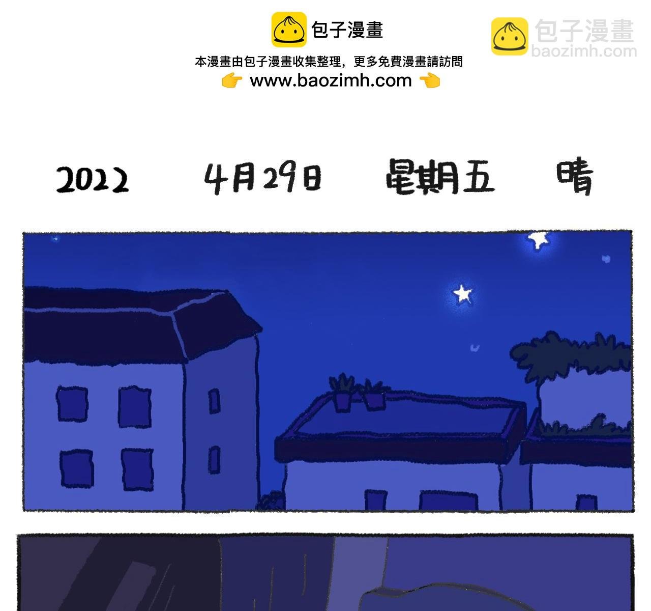 第51天——肚痛惊魂