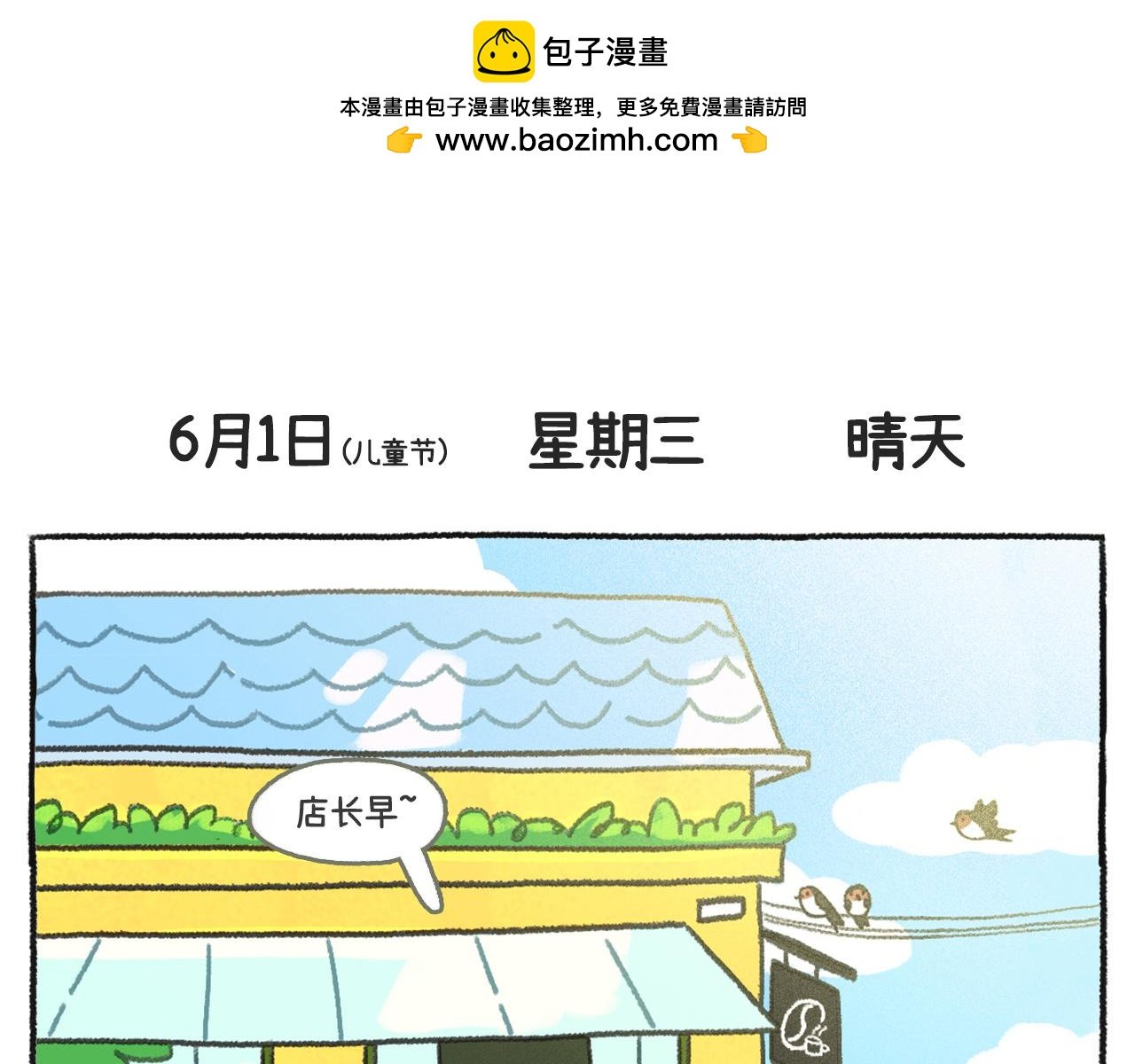 第52天-我们1周年啦！！