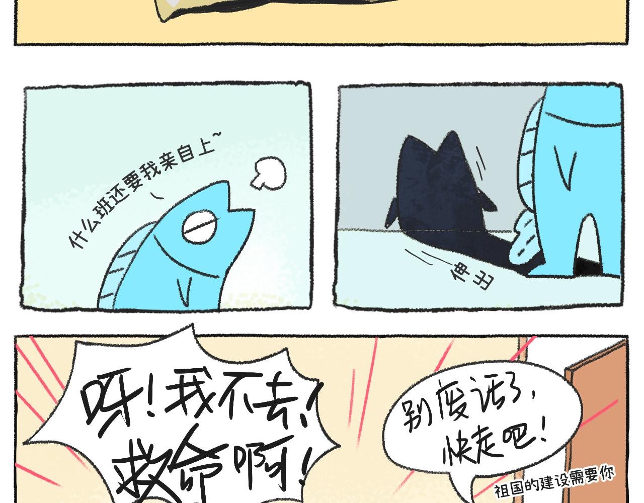第53天-每天都不想上班