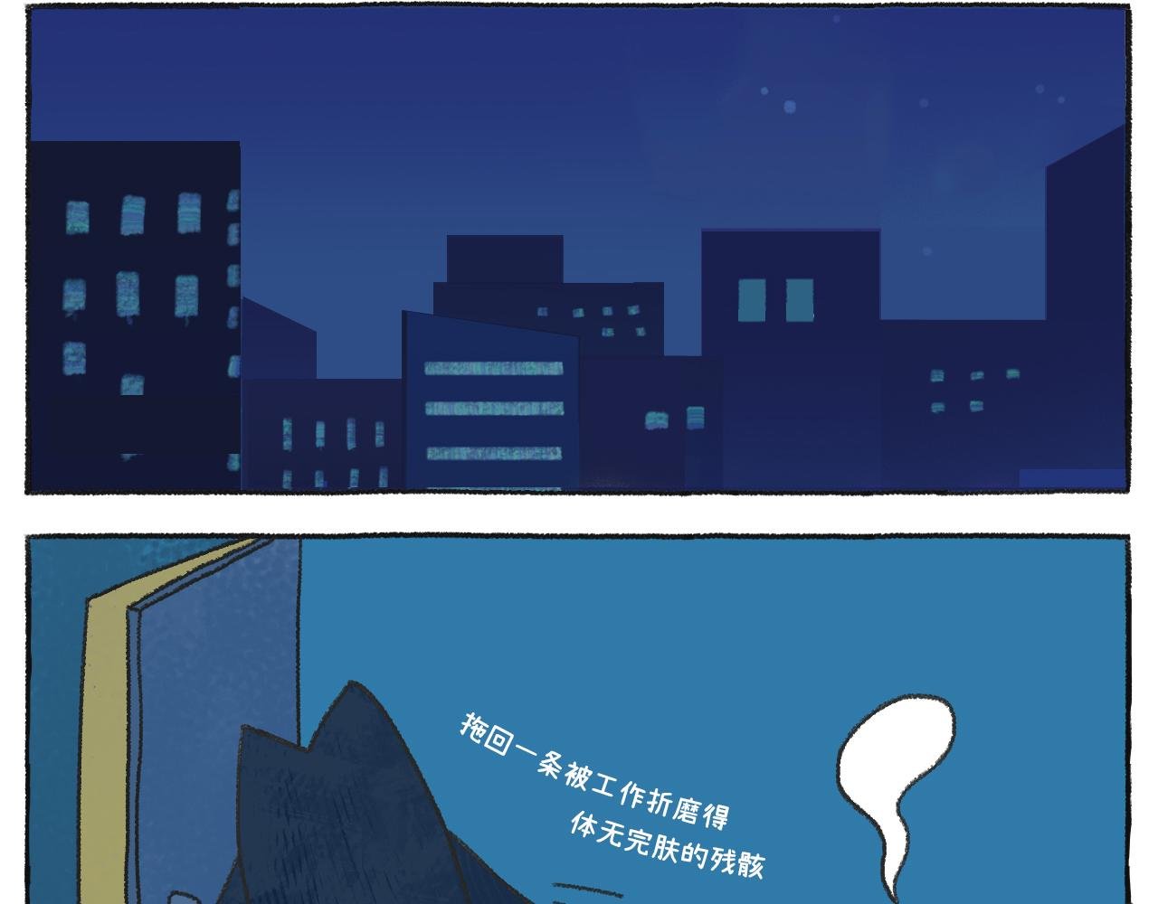 第53天-每天都不想上班