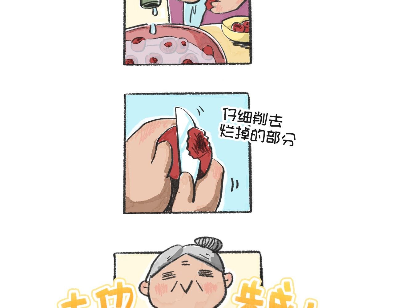 第54天—荔枝与外婆