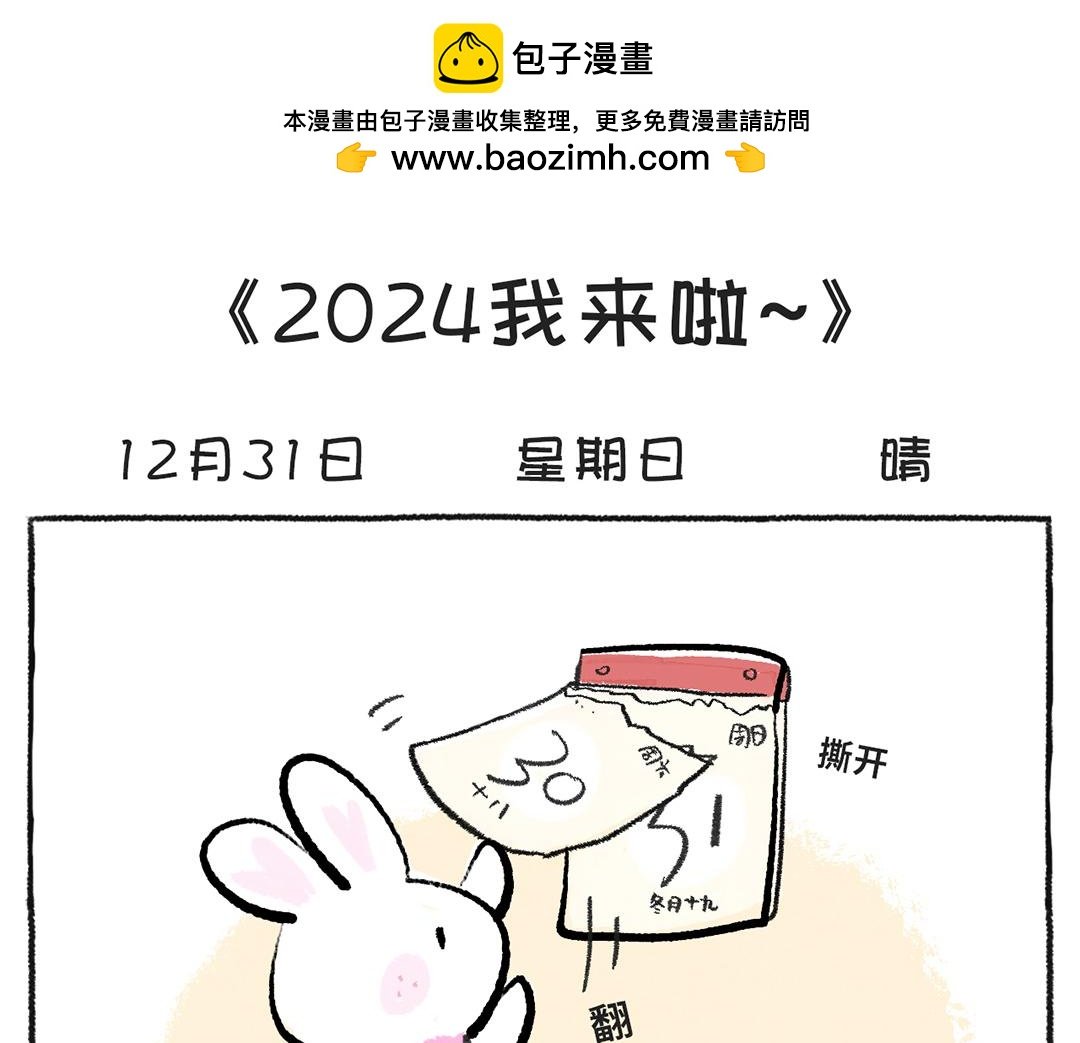 第55天—2024我来啦～