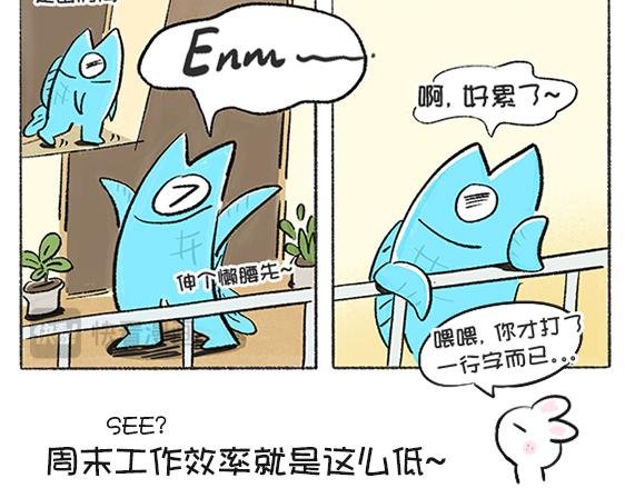 第58天—打工兔保命大法