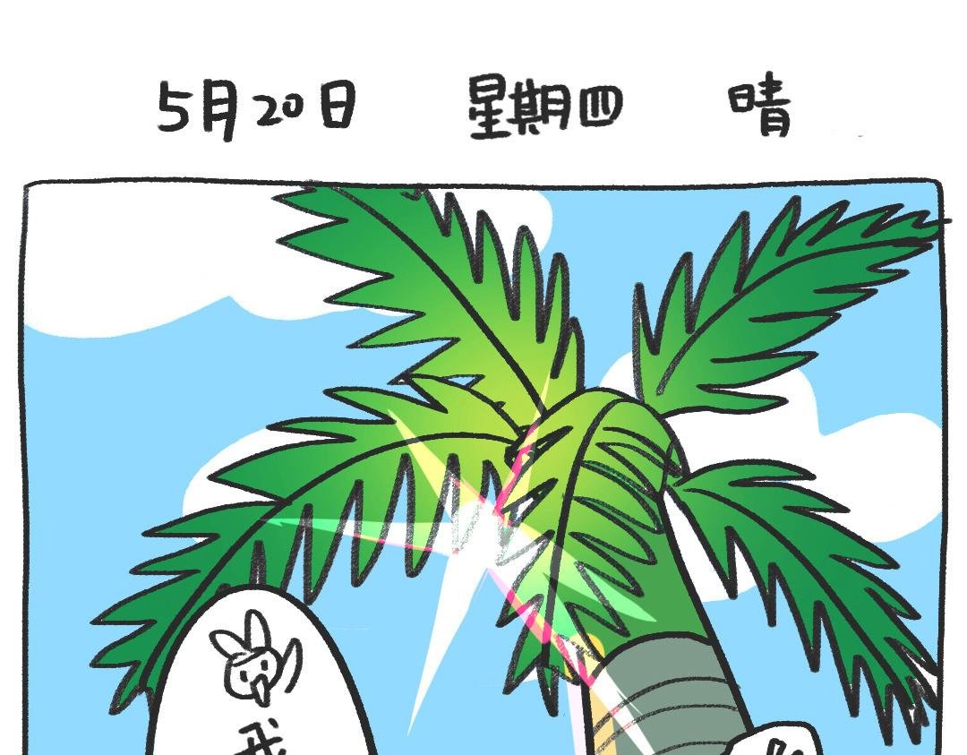 平凡的第12天—疫苗小红花