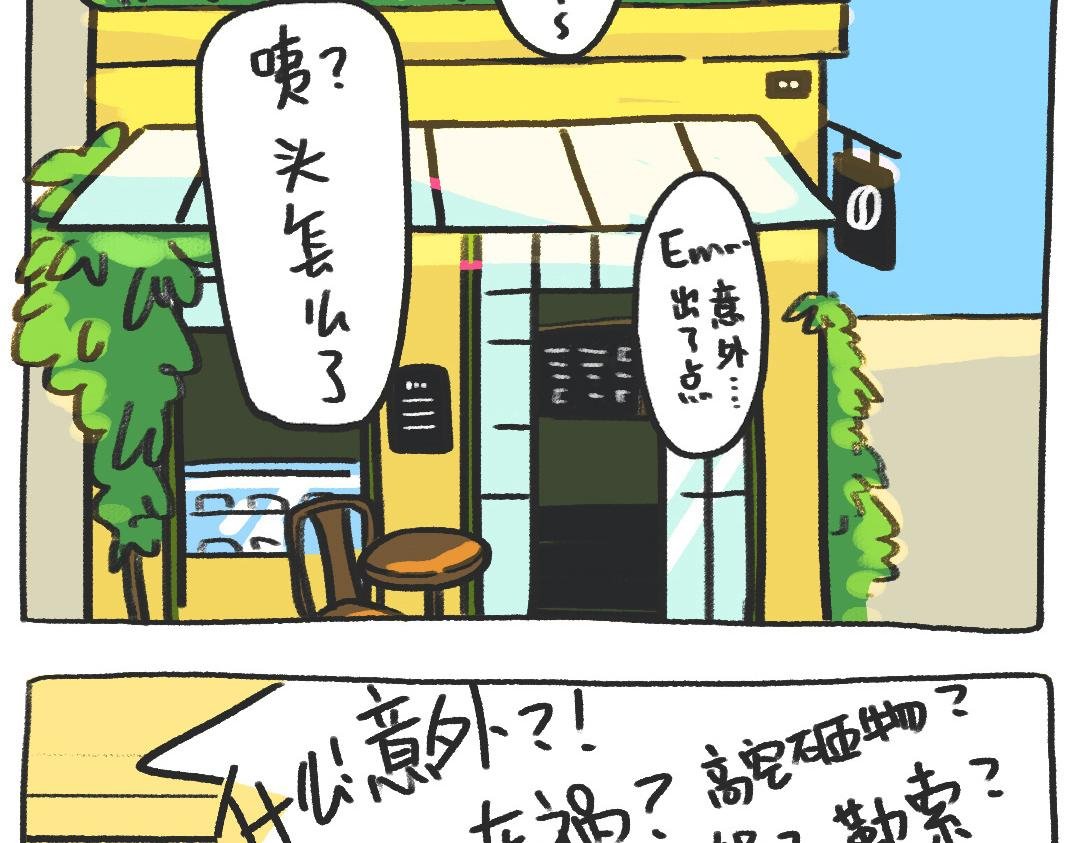 平凡的第12天—疫苗小红花