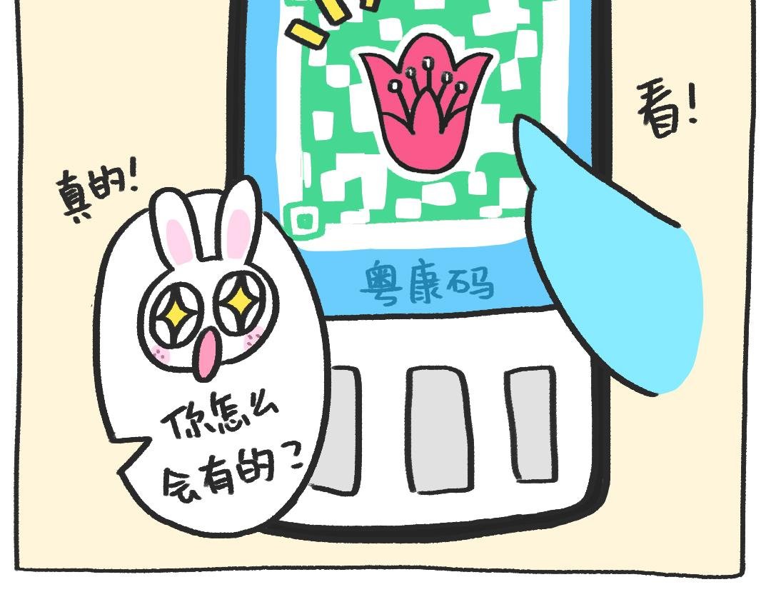平凡的第12天—疫苗小红花