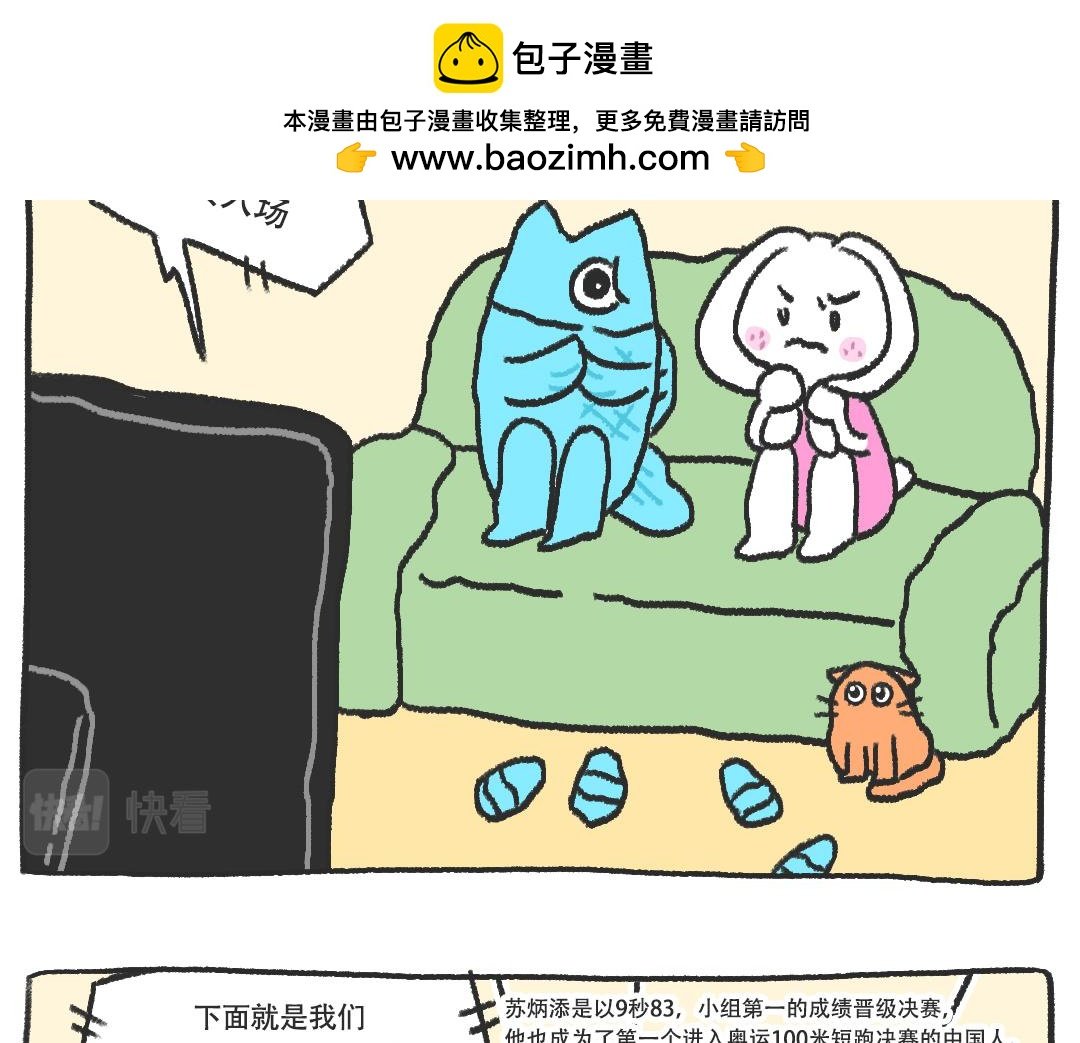 平凡的第25天—沉浸式看奥运