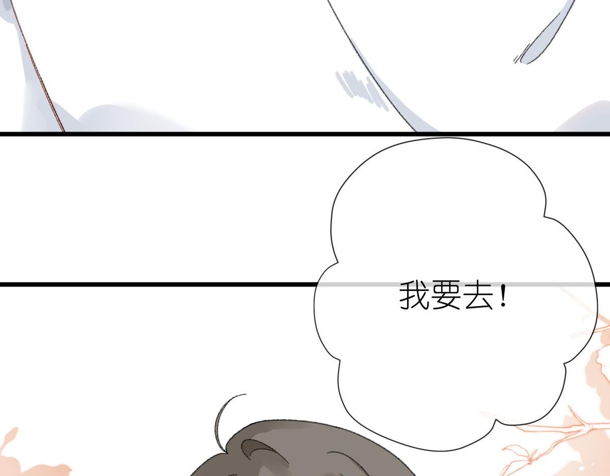 第11话 林间小道