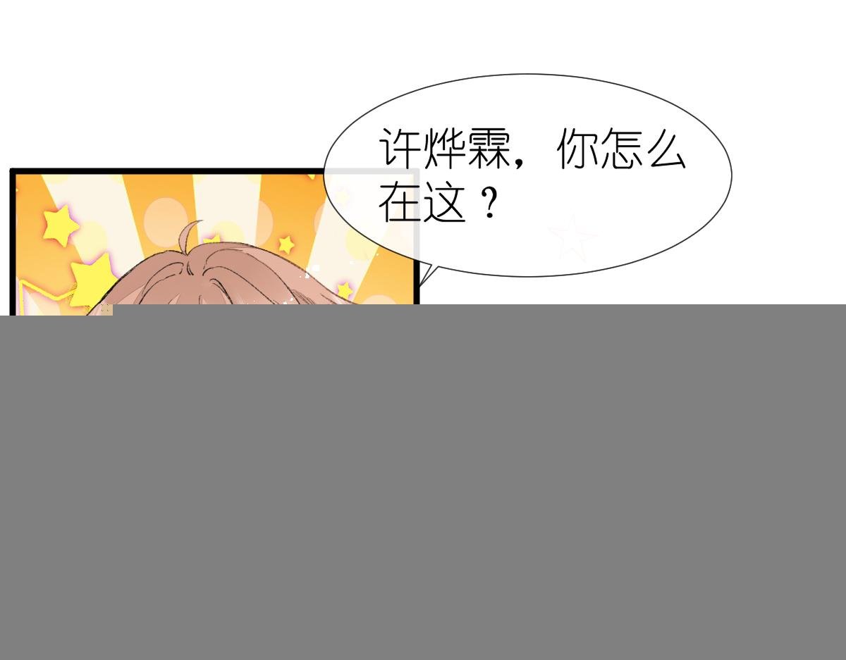 第9话 心动？！